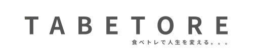 TABETORE～食べトレで人生を変える。。。